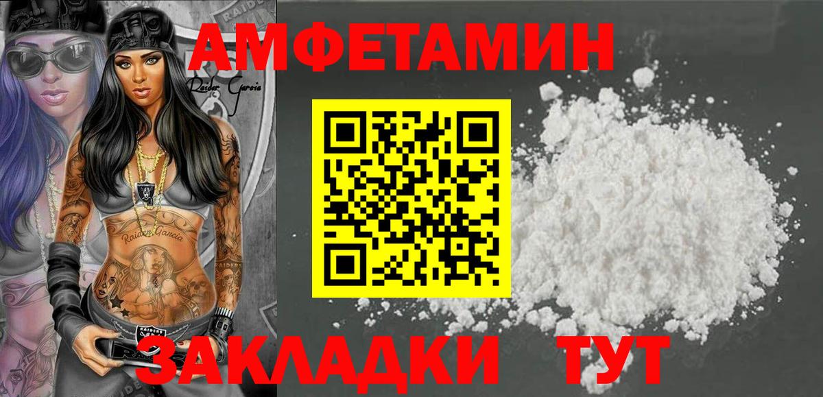 АМФ VHQ  Вход с VPN  АМФЕТАМИН  Красноуфимск 