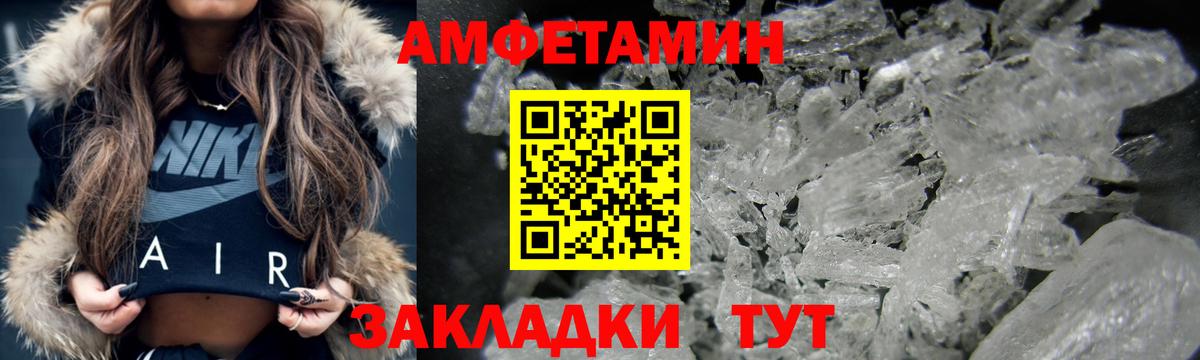 Амфетамин VHQ Красноуфимск