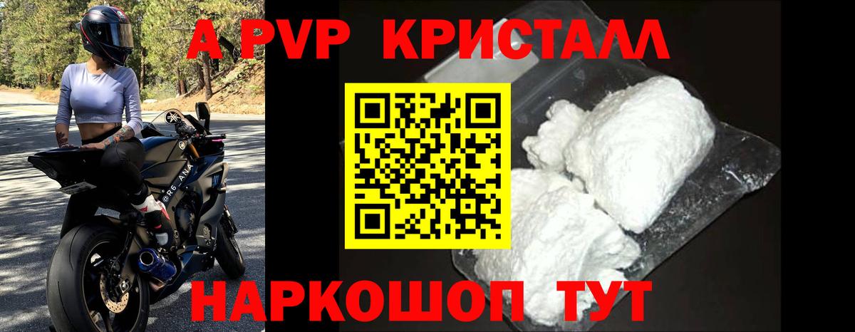 Красноуфимск  Альфа ПВП Соль  Альфа ПВП VHQ  хочу   Вход с VPN  Alfa_PVP 
