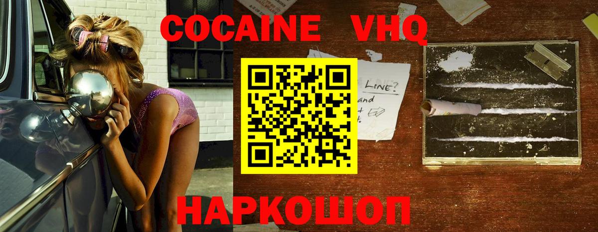 Cocaine 99%  Кокаин 98%  Красноуфимск  магазин продажи наркотиков  Вход с VPN 