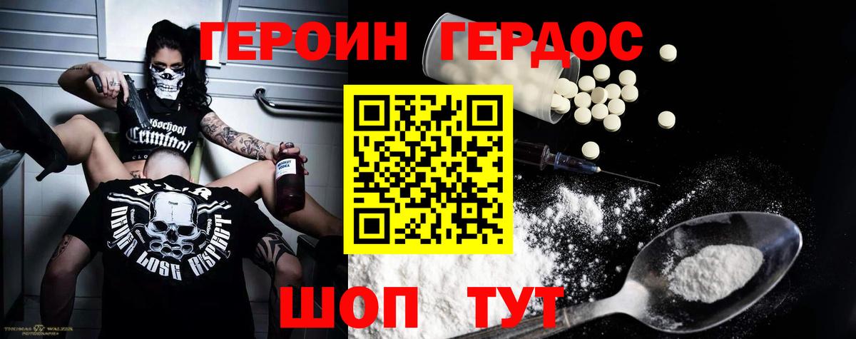 ГЕРОИН гречка Красноуфимск