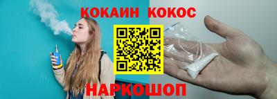 кокаин Тулун