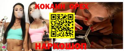 кокаин Тулун
