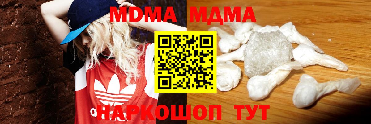 Красноуфимск  МДМА crystal  МДМА  Вход с VPN 