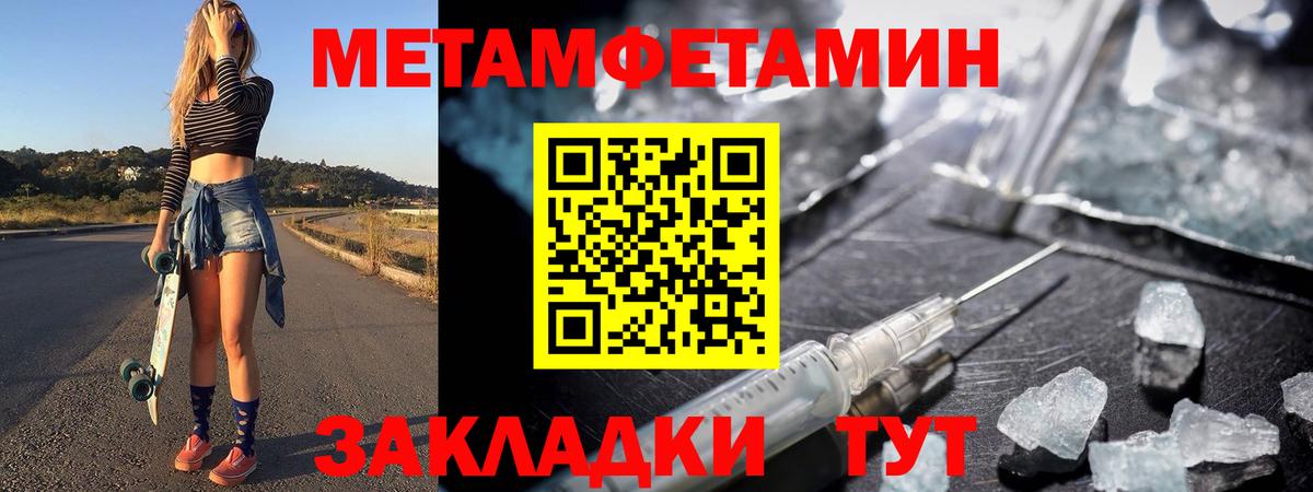 Метамфетамин винт  Первитин  Красноуфимск  Вход с VPN  Метамфетамин винт 