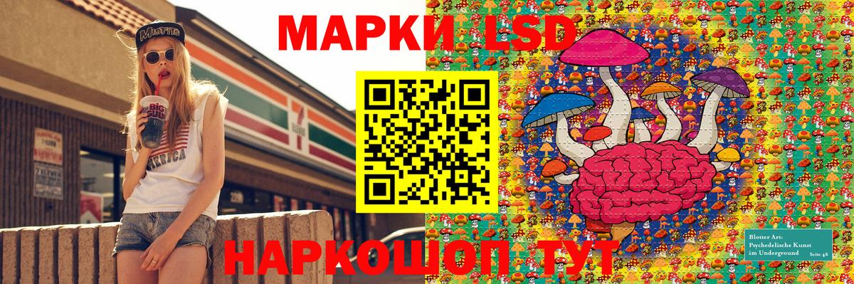 Наркотические марки 1,8мг  где купить наркоту  Красноуфимск  Вход с VPN  Наркотические марки 1,8мг 