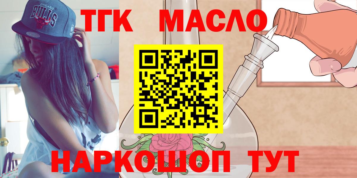 ТГК жижа Красноуфимск