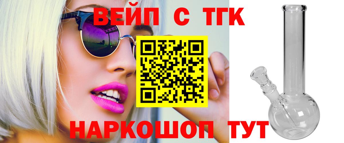 Красноуфимск  Дистиллят ТГК гашишное масло  Вход с VPN 
